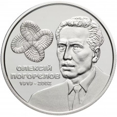 Украина 2 гривны 2019 год Алексей Погорелов BUNC UC# 385
