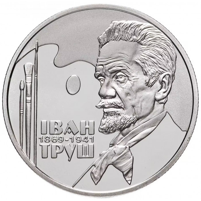 Украина 2 гривны 2019 год Иван Труш BUNC UC# 392