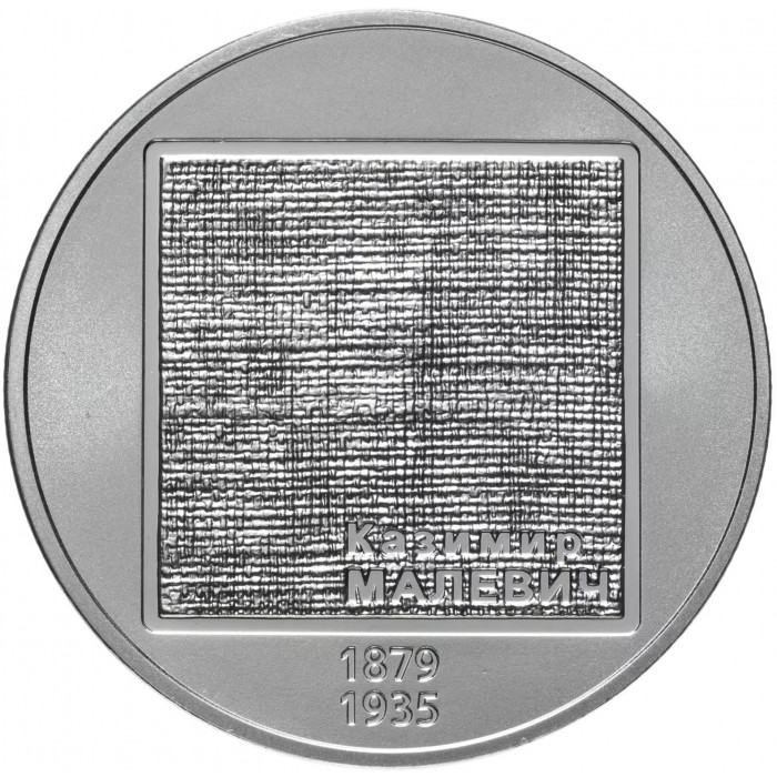 Украина 2 гривны 2019 год Казимир Малевич BUNC UC# 395