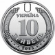 Украина 10 гривен 2025 год Донецкая область UNC UC# 1398