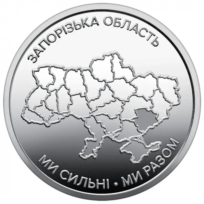 Украина 10 гривен 2026 год Запорожская область UNC UC# 1406