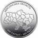 Украина 10 гривен 2026 год Херсонская область UNC UC# 1407