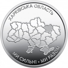 Украина 10 гривен 2026 год Харьковская область UNC UC# 1408
