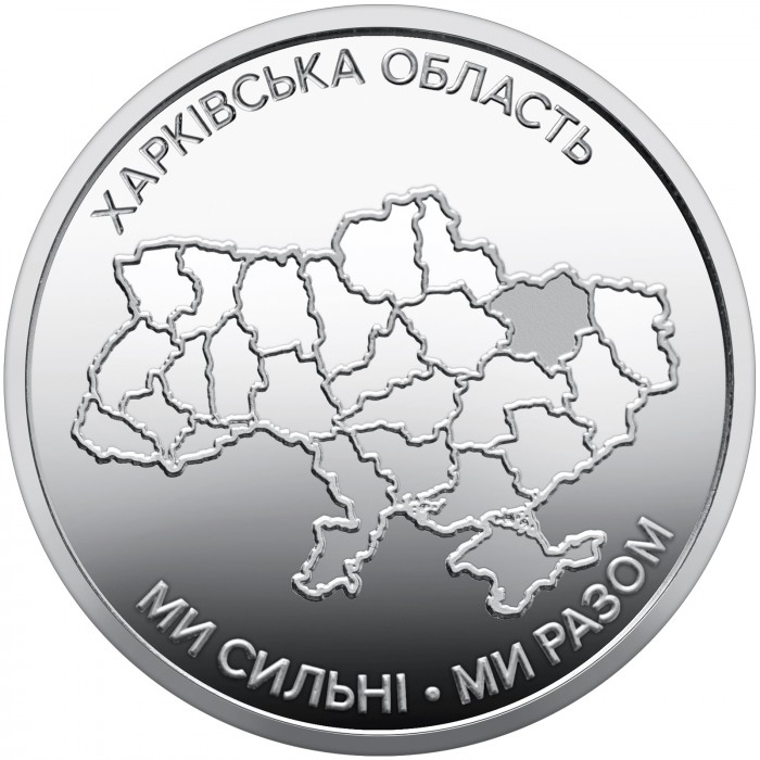 Украина 10 гривен 2026 год Харьковская область UNC UC# 1408