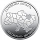 Украина 10 гривен 2026 год Харьковская область UNC UC# 1408
