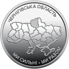 Украина 10 гривен 2026 год Черниговская область UNC UC# 1418