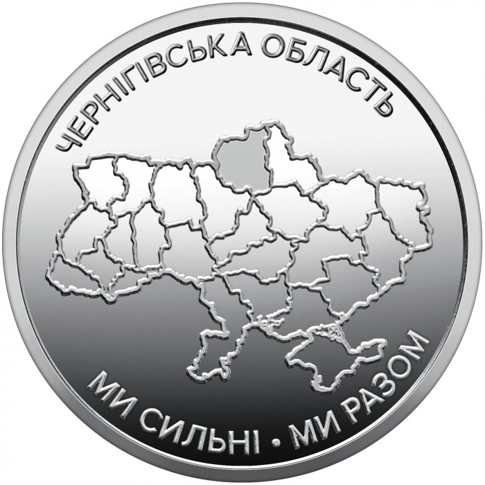 Украина 10 гривен 2026 год Черниговская область UNC UC# 1418