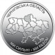 Украина 10 гривен 2026 год Черниговская область UNC UC# 1418