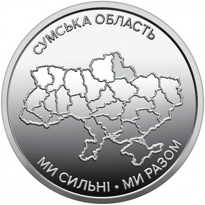 Украина 10 гривен 2026 год Сумская область UNC UC# 1419