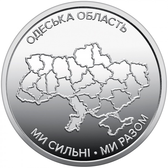 Украина 10 гривен 2026 год Одесская область UNC UC# 1421