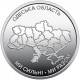 Украина 10 гривен 2026 год Одесская область UNC UC# 1421