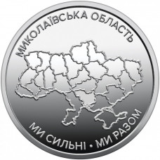 Украина 10 гривен 2026 год Николаевская область UNC UC# 1422