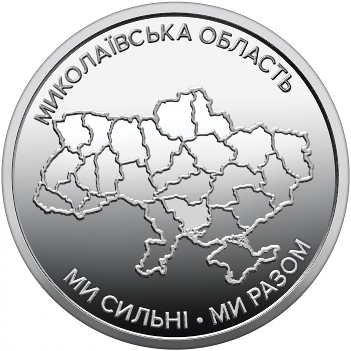 Украина 10 гривен 2026 год Николаевская область UNC UC# 1422