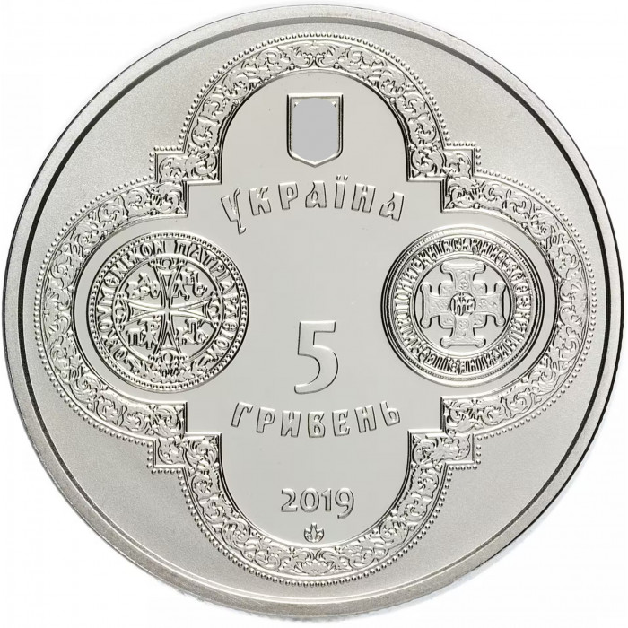 Украина 5 гривен 2019 год Предоставление Томоса об автокефалии Православной церкви Украины BUNC UC# 377