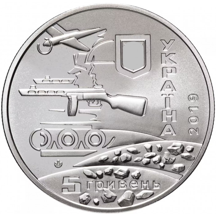Украина 5 гривен 2019 год 75 лет освобождения Украины BUNC UC# 394