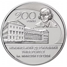 Украина 2 гривны 2020 год 200 лет Нежинскому государственному университету им. Н. Гоголя BUNC UC# 427