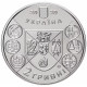 Украина 2 гривны 2020 год 200 лет Нежинскому государственному университету им. Н. Гоголя BUNC UC# 427