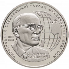 Украина 2 гривны 2020 год Владимир Корецкий BUNC UC# 438