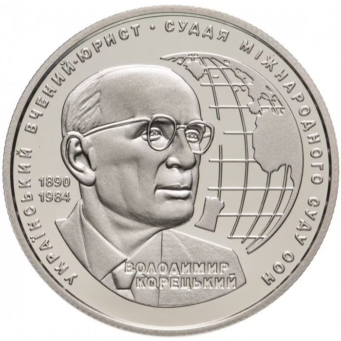 Украина 2 гривны 2020 год Владимир Корецкий BUNC UC# 438