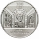 Украина 5 гривен 2020 год 100 лет Харьковскому историческому музею имени Н. Ф. Сумцова BUNC UC# 405