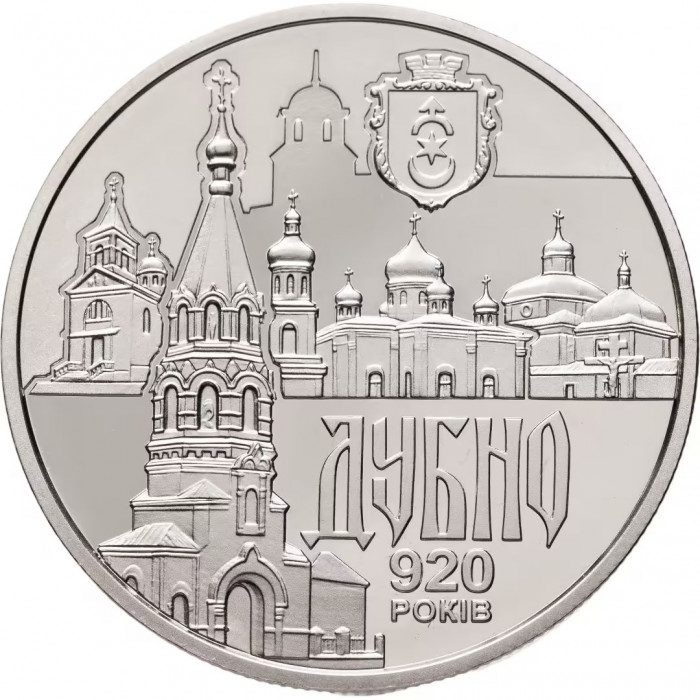 Украина 5 гривен 2020 год Древний город Дубно BUNC UC# 423