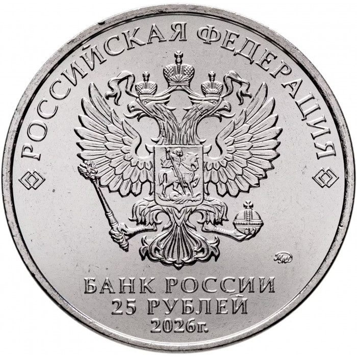 Россия 25 рублей 2026 год Золотая антилопа Набор 2 монеты UNC