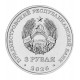 Приднестровье 3 рубля 2026 год Александро-Невский парк, г. Бендеры UNC UC# 559