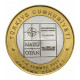 Турция 5 лир 2026 год Саммит НАТО UNC UC# 582