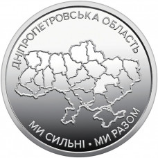 Украина 10 гривен 2026 год Днепропетровская область UNC UC# 1428