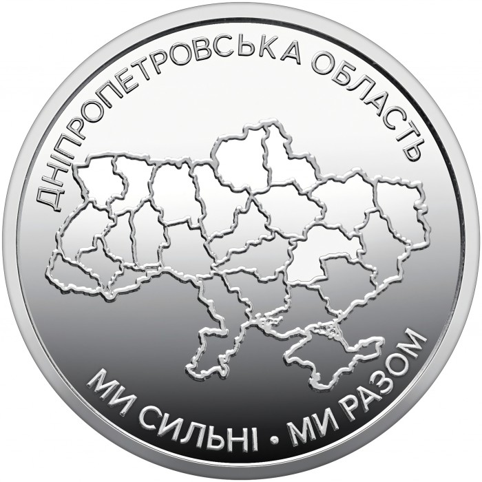 Украина 10 гривен 2026 год Днепропетровская область UNC UC# 1428
