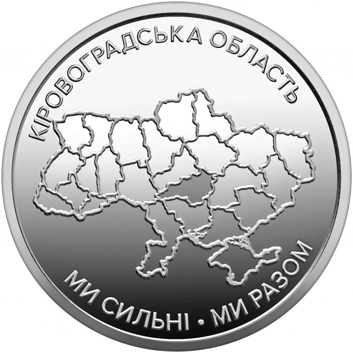 Украина 10 гривен 2026 год Кировоградская область UNC UC# 1429