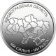 Украина 10 гривен 2026 год Кировоградская область UNC UC# 1429