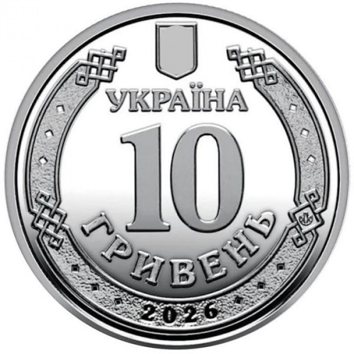Украина 10 гривен 2026 год Кировоградская область UNC UC# 1429