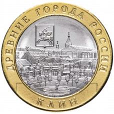 Россия 10 рублей 2019 год Клин UNC UC# 179