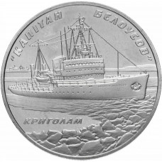 Украина 5 гривен 2004 год Ледокол Капитан Белоусов KM# 221