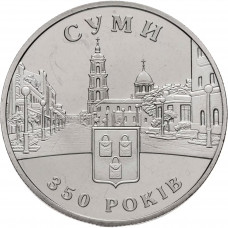 Украина 5 гривен 2005 год 350 лет г. Сумы KM# 365