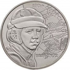 Украина 2 гривны 2009 год Игорь Сикорский BUNC KM# 538
