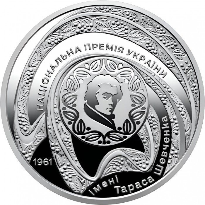 Украина 5 гривен 2026 год 65-я годовщина основания Национальной премии им. Тараса Шевченко BUNC UC# 1415