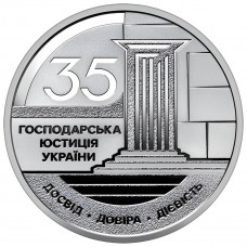 Украина 5 гривен 2026 год 35 лет Системе коммерческих судов BUNC UC# 1420