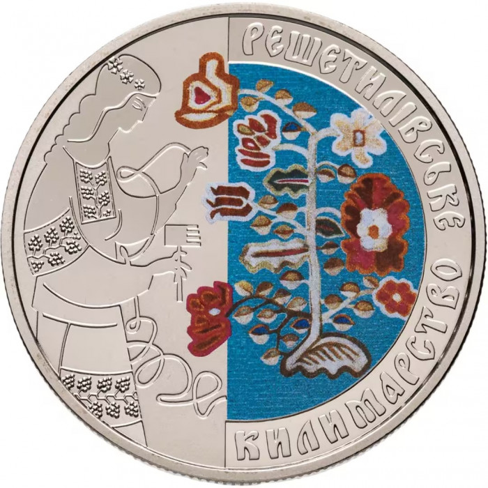 Украина 5 гривен 2021 год Решетиловское ковроткачество BUNC UC# 450
