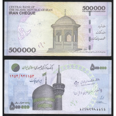 Иран 500000 Риалов 2014-2015 год Храм Имам Реза и Минарет в Мешхеде