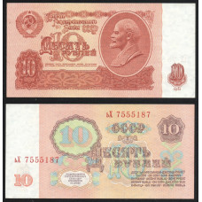 СССР 10 Рублей 1961 год UNC P# 233a.3.2 3 Выпуск Серия ьХ 7555187