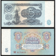 СССР 5 Рублей 1961 год P# 224a.1 1 Выпуск Серия ВА 8171613