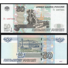 Россия 50 Рублей 1997 год UNC P# 269c.2 Модификация 2004 2 Выпуск Серия Гэ 4997004