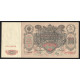 Россия 100 Рублей 1910 (1917) год P# 13b.2.3 Шипов Метц Серия ИЯ 108270 Временное правительство 1917