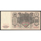 Россия 100 Рублей 1910 (1917) год P# 13b.3.4 Шипов Ф. Шмидт Серия МЕ 194913 Правительство РСФСР 1917 - 1922