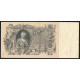 Россия 100 Рублей 1910 (1917) год P# 13b.3.4 Шипов Ф. Шмидт Серия МЕ 194913 Правительство РСФСР 1917 - 1922