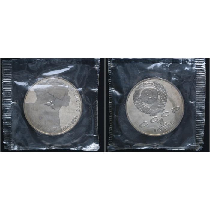 СССР 1 Рубль 1988 год Proof Пруф  Y# 216 160 лет со дня рождения Л.Н. Толстого В Запайке