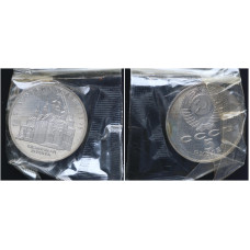 СССР 5 Рублей 1989 год Proof Пруф Y# 230 Благовещенский собор в Москве В запайке
