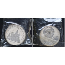 СССР 5 Рублей 1989 год Proof Пруф Y# 221 Собор Покрова на Рву в Москве В Запайке